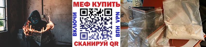 Мефедрон VHQ  купить закладку  Кондрово 