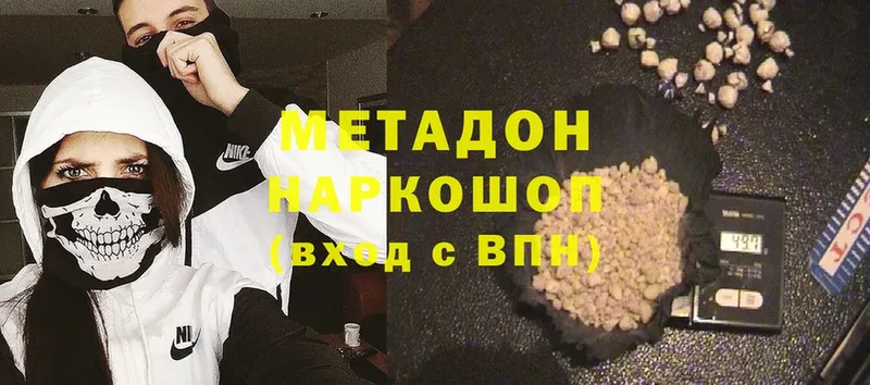 Метадон methadone  купить наркотик  Кондрово 