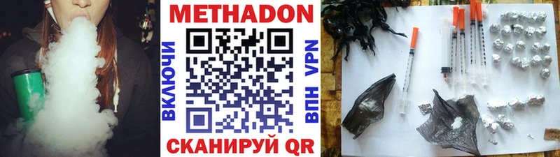цены   МЕГА как зайти  Метадон methadone  Кондрово 