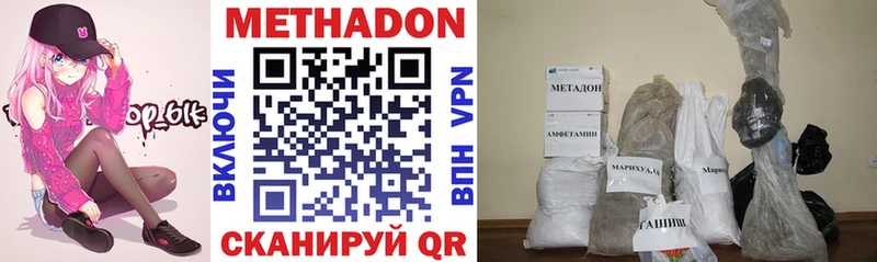 Метадон VHQ Кондрово